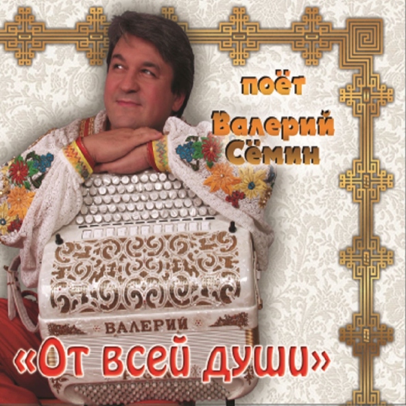 Белый День — Бабье лето